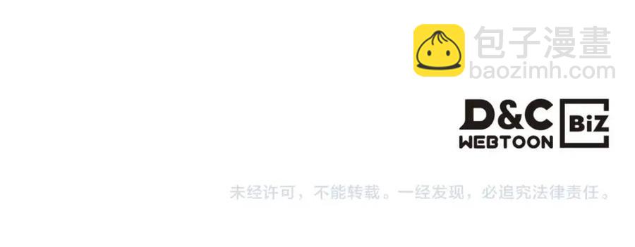 重生之我在魔教耍長槍 - 第19話 血債即償(4/4) - 5