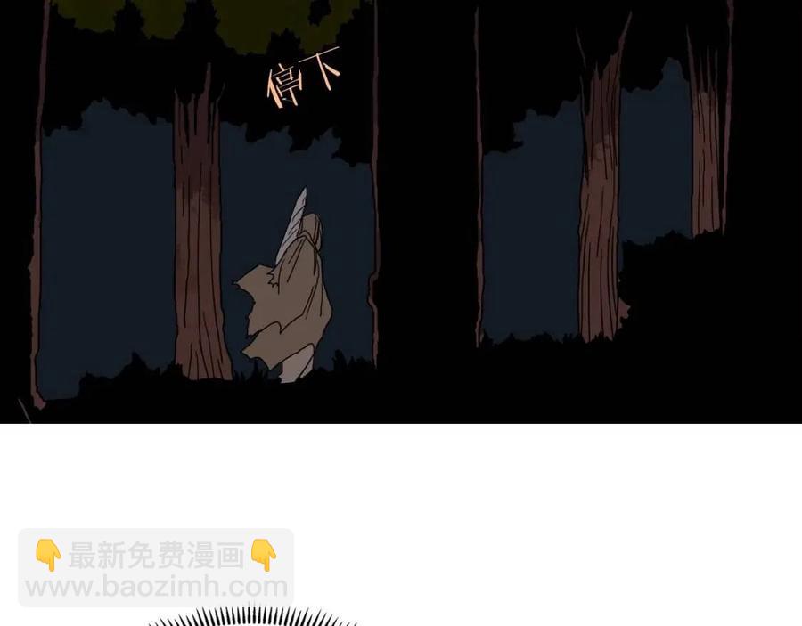 重生之我在魔教耍長槍 - 第19話 血債即償(2/4) - 2