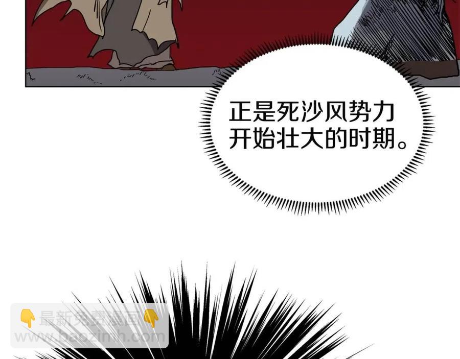 重生之我在魔教耍長槍 - 第19話 血債即償(2/4) - 4