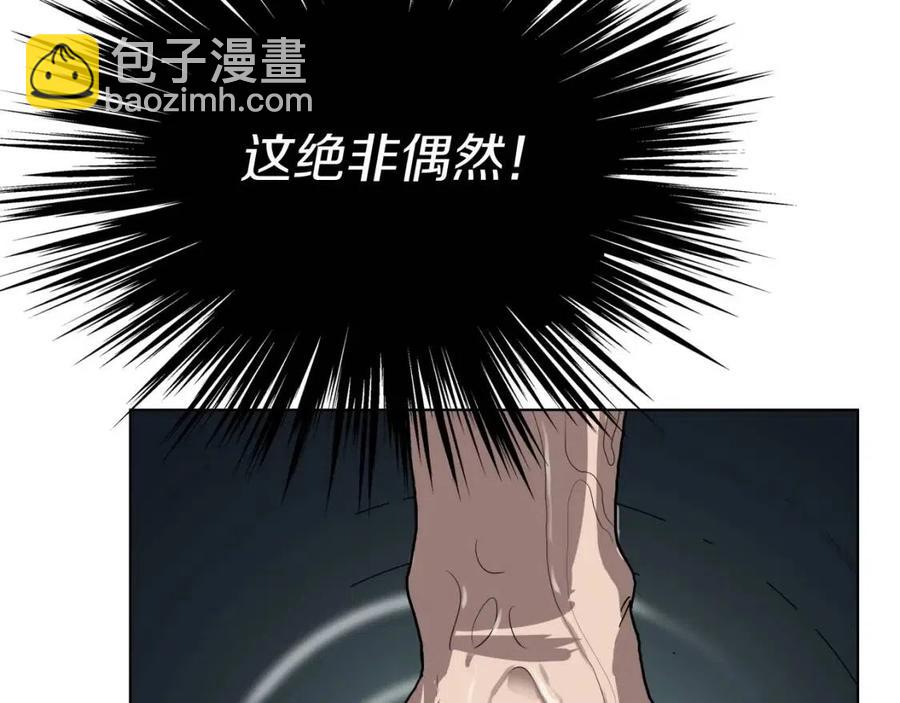 重生之我在魔教耍長槍 - 第19話 血債即償(2/4) - 5