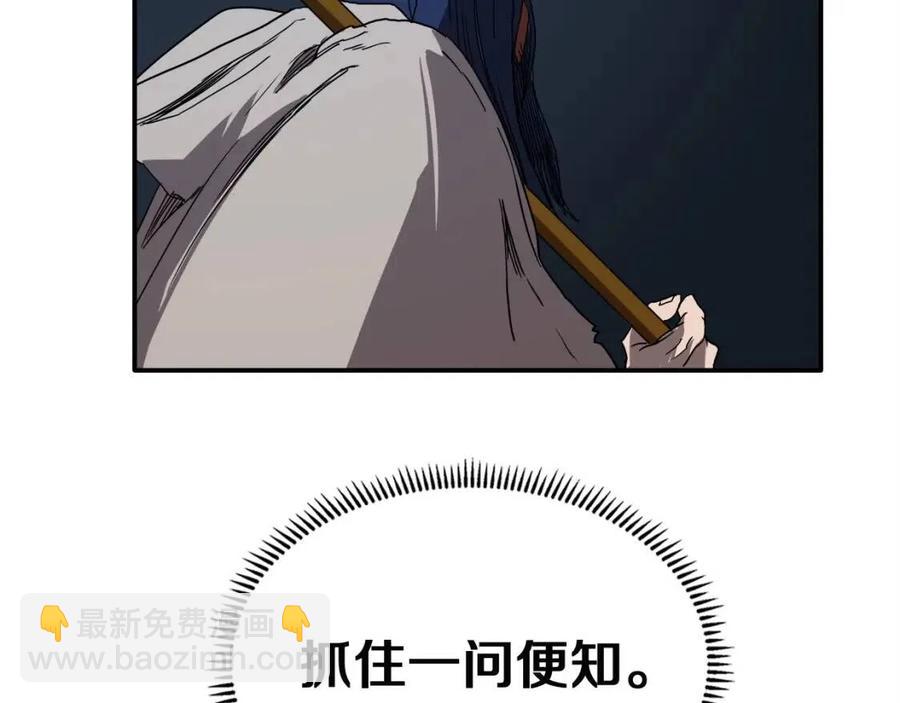 重生之我在魔教耍長槍 - 第19話 血債即償(2/4) - 5