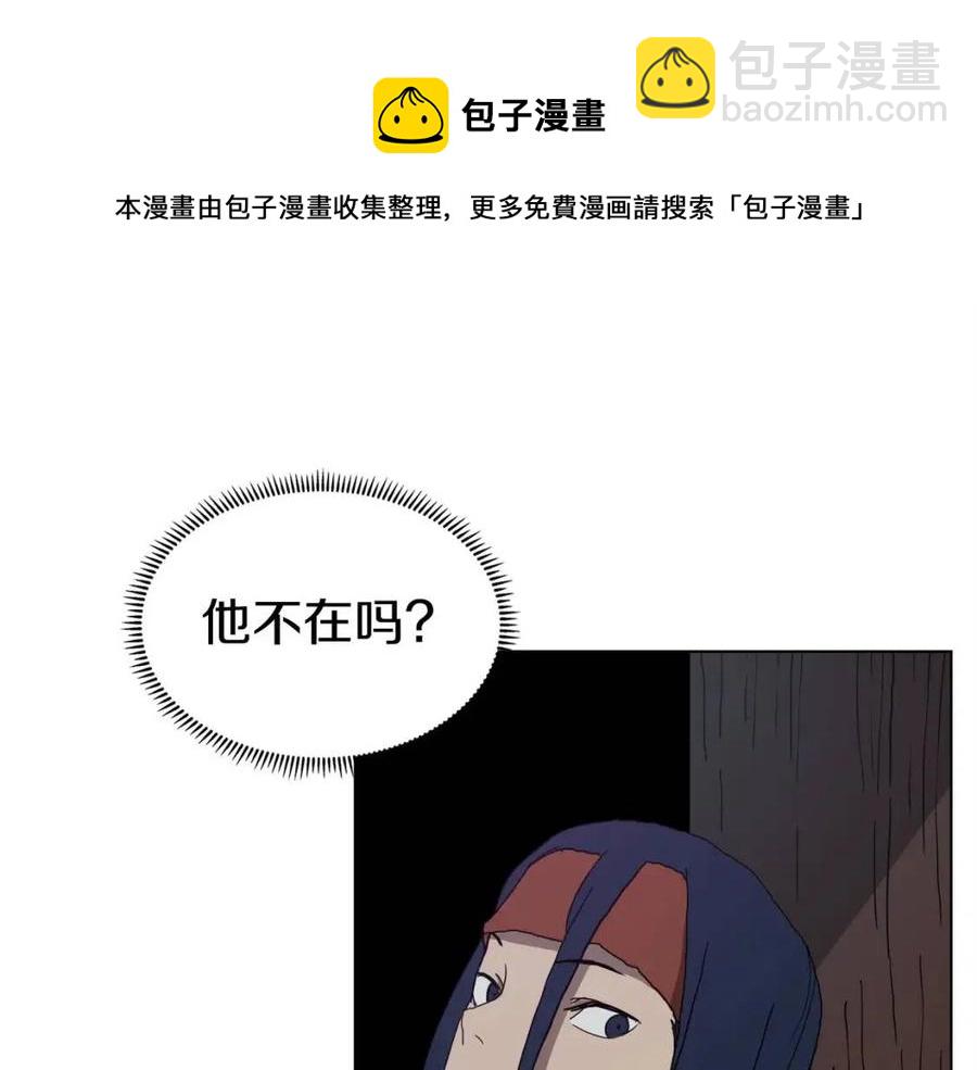 重生之我在魔教耍長槍 - 第19話 血債即償(2/4) - 8