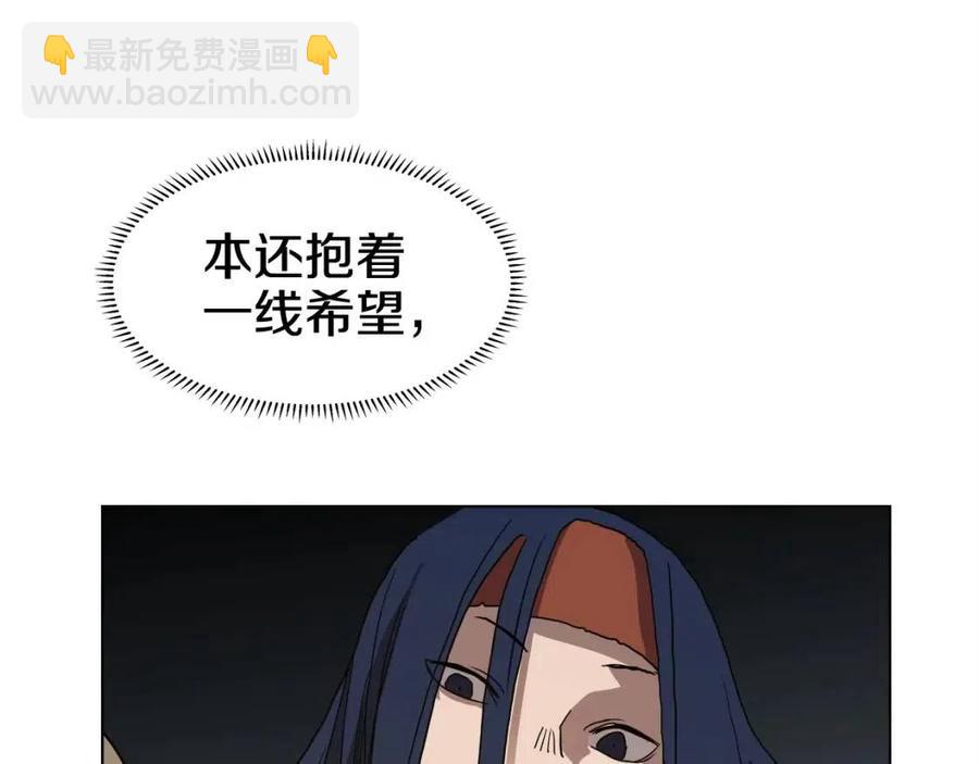 重生之我在魔教耍長槍 - 第19話 血債即償(2/4) - 1