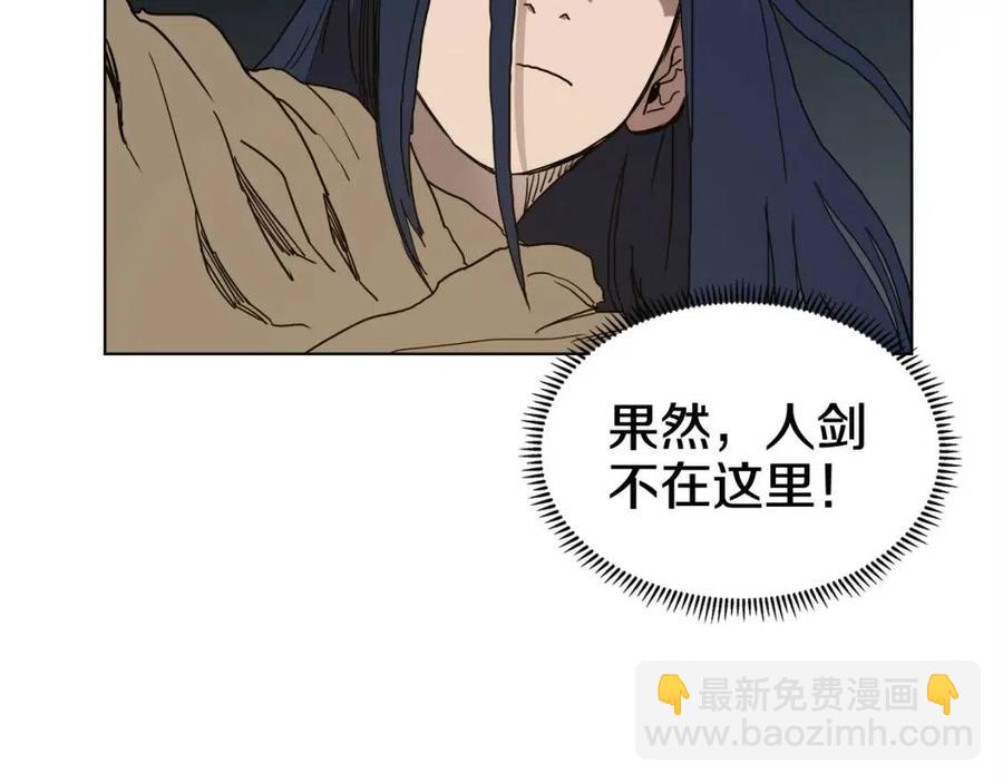 重生之我在魔教耍長槍 - 第19話 血債即償(2/4) - 2