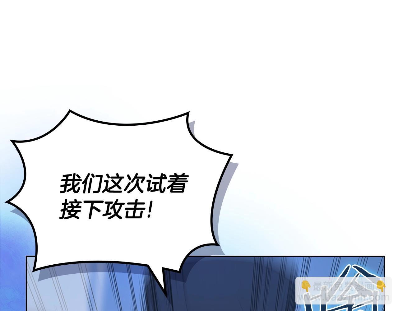 重生之我在魔教耍長槍 - 第39話 換陣(3/4) - 2