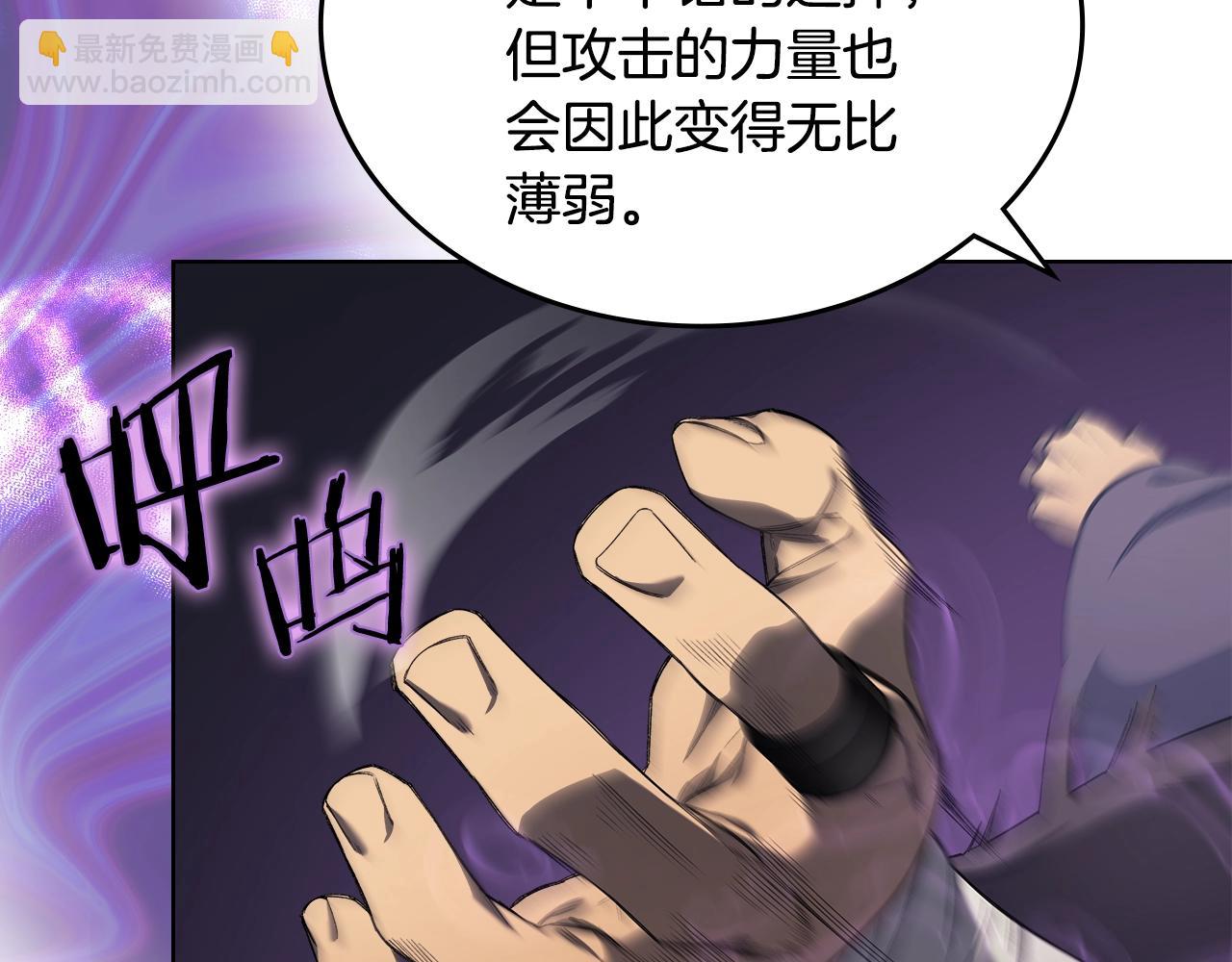 重生之我在魔教耍長槍 - 第39話 換陣(3/4) - 2