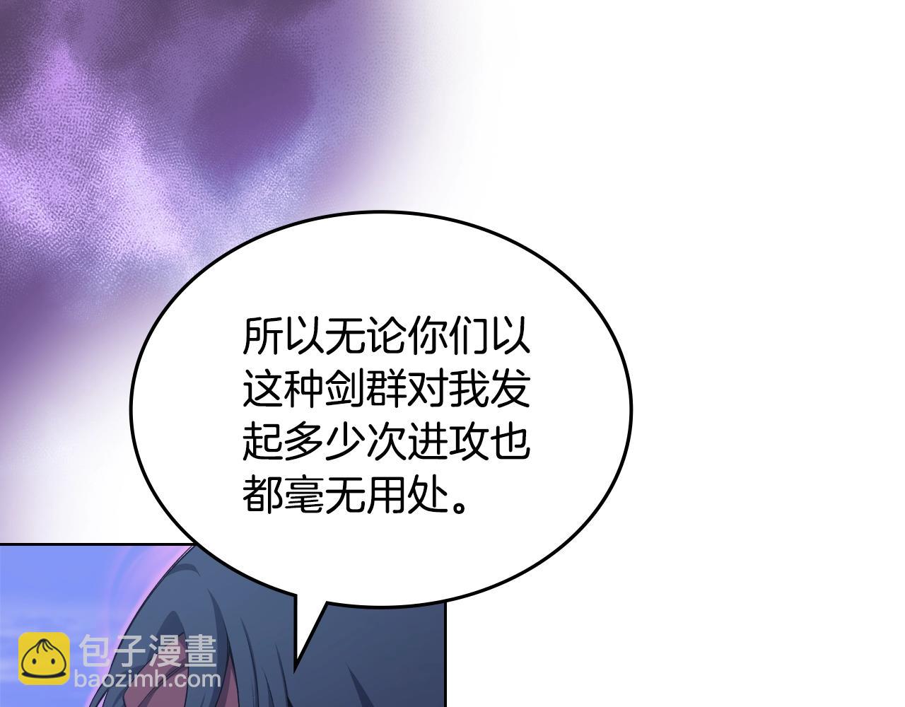 重生之我在魔教耍長槍 - 第39話 換陣(3/4) - 2