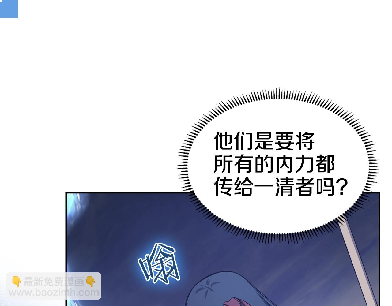 重生之我在魔教耍長槍 - 第39話 換陣(3/4) - 8