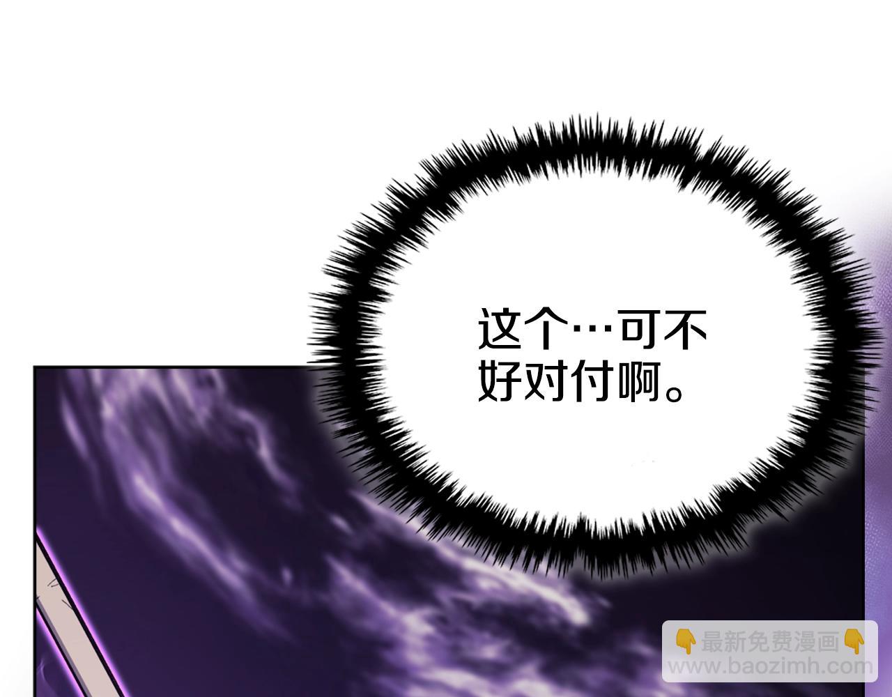 重生之我在魔教耍長槍 - 第39話 換陣(4/4) - 4