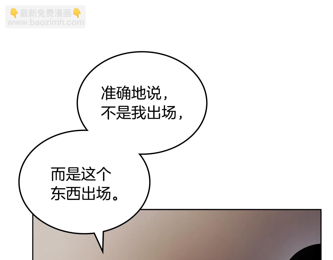 重生之我在魔教耍長槍 - 第39話 換陣(2/4) - 6