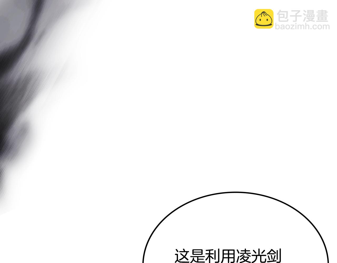 重生之我在魔教耍長槍 - 第39話 換陣(2/4) - 3