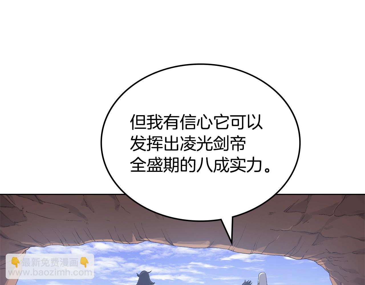 重生之我在魔教耍長槍 - 第39話 換陣(2/4) - 5