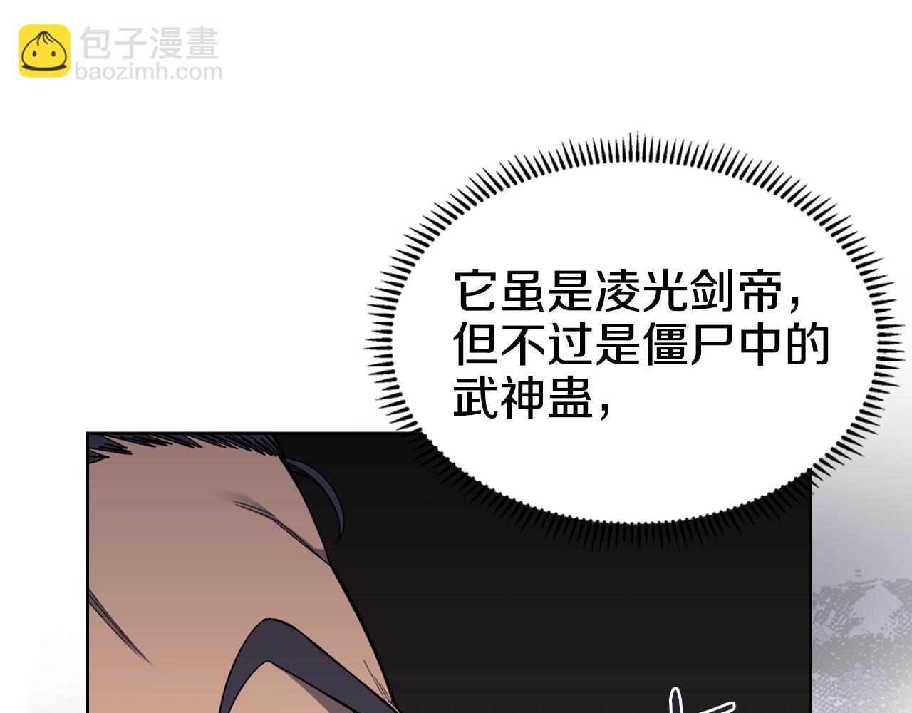 重生之我在魔教耍長槍 - 第39話 換陣(2/4) - 1