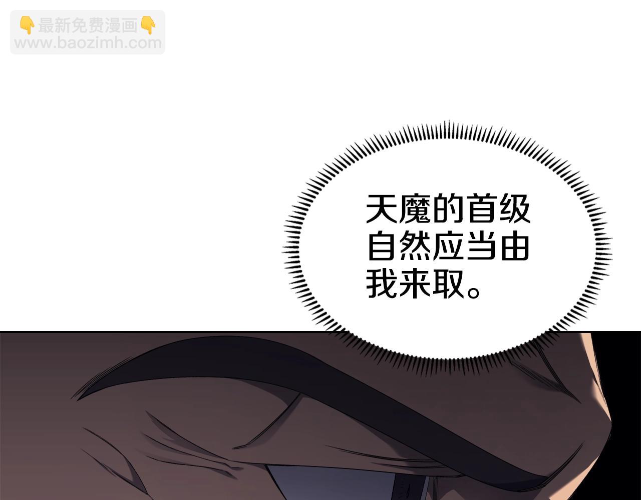 重生之我在魔教耍長槍 - 第39話 換陣(2/4) - 5