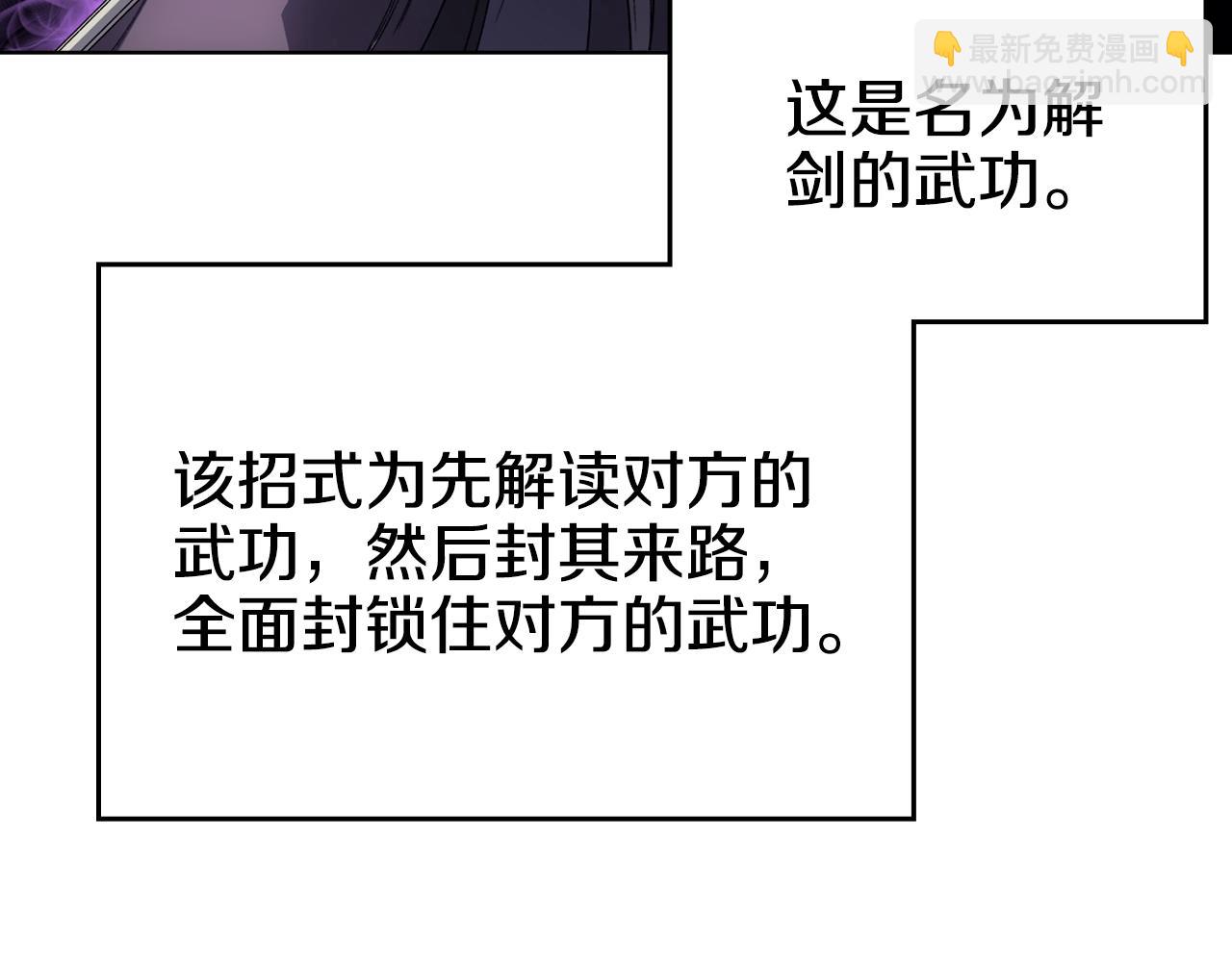 重生之我在魔教耍長槍 - 第41話 最後的掙扎(3/4) - 5