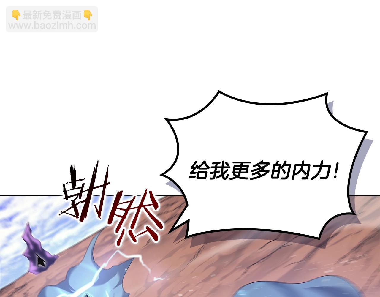 重生之我在魔教耍長槍 - 第41話 最後的掙扎(3/4) - 3