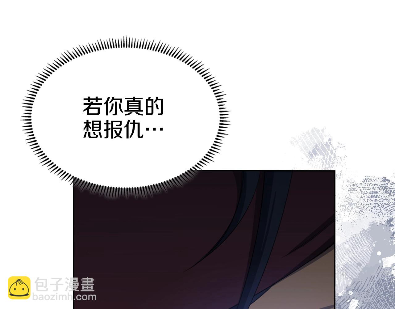 重生之我在魔教耍長槍 - 第41話 最後的掙扎(3/4) - 8