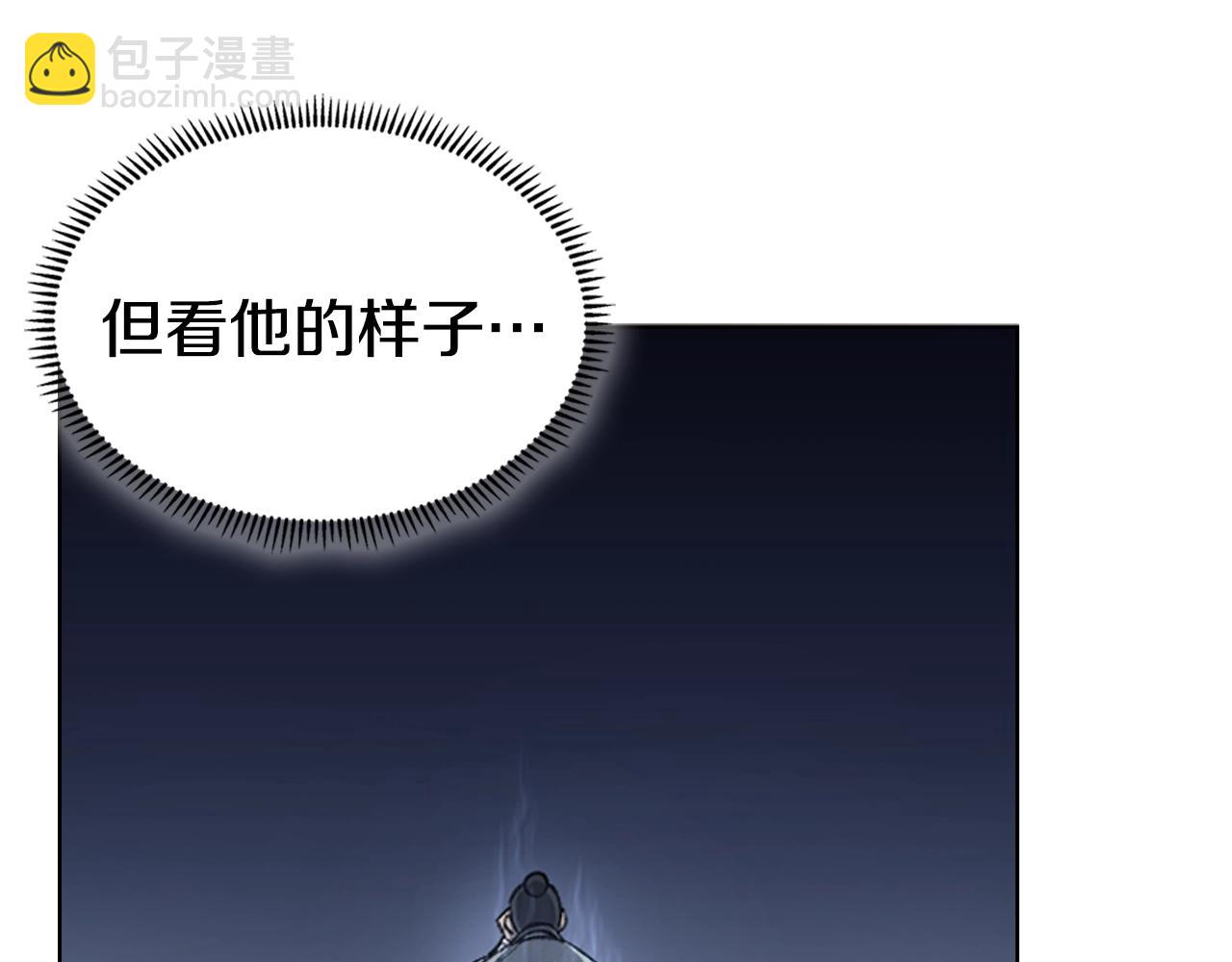 重生之我在魔教耍長槍 - 第41話 最後的掙扎(3/4) - 4