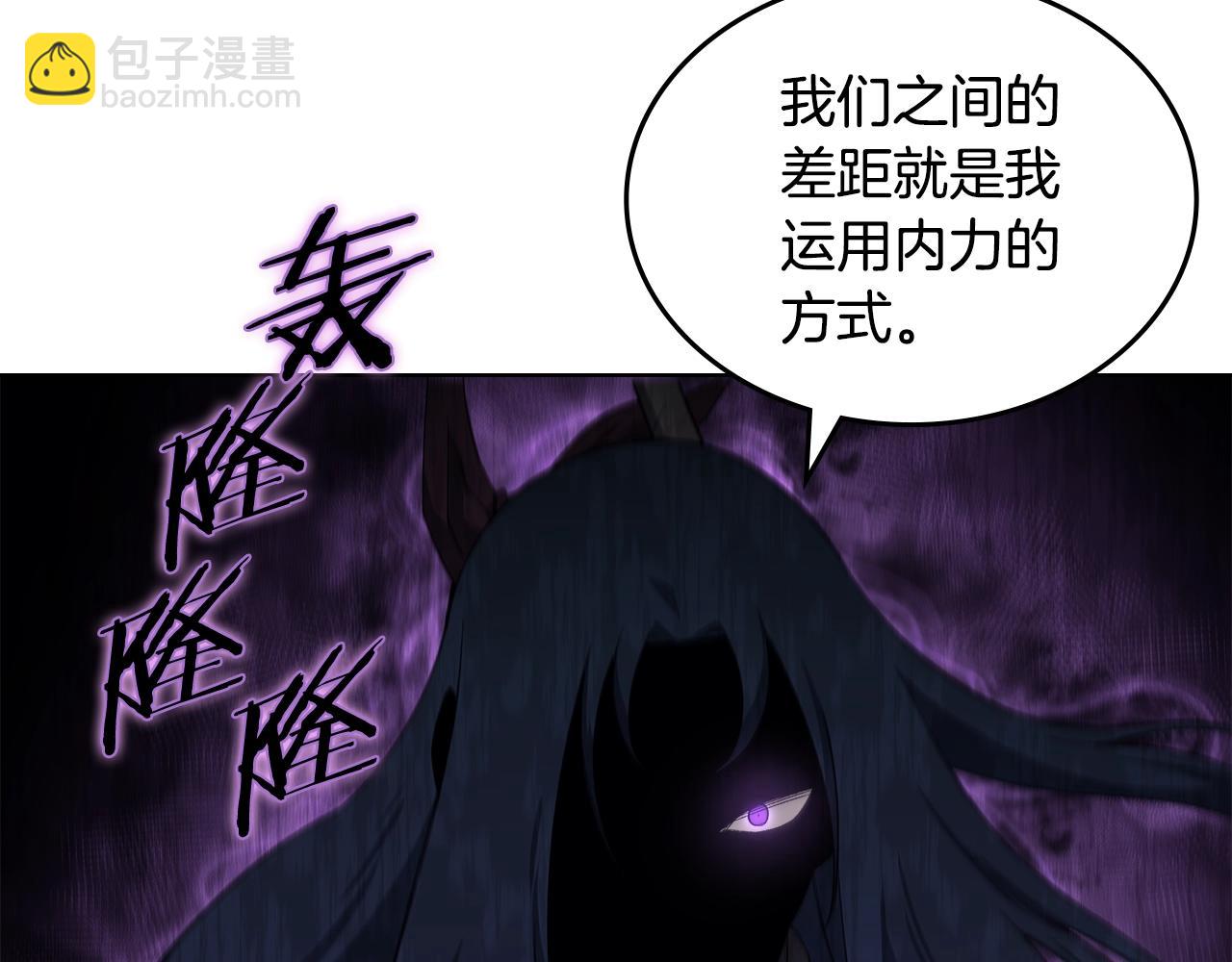 重生之我在魔教耍長槍 - 第41話 最後的掙扎(2/4) - 4