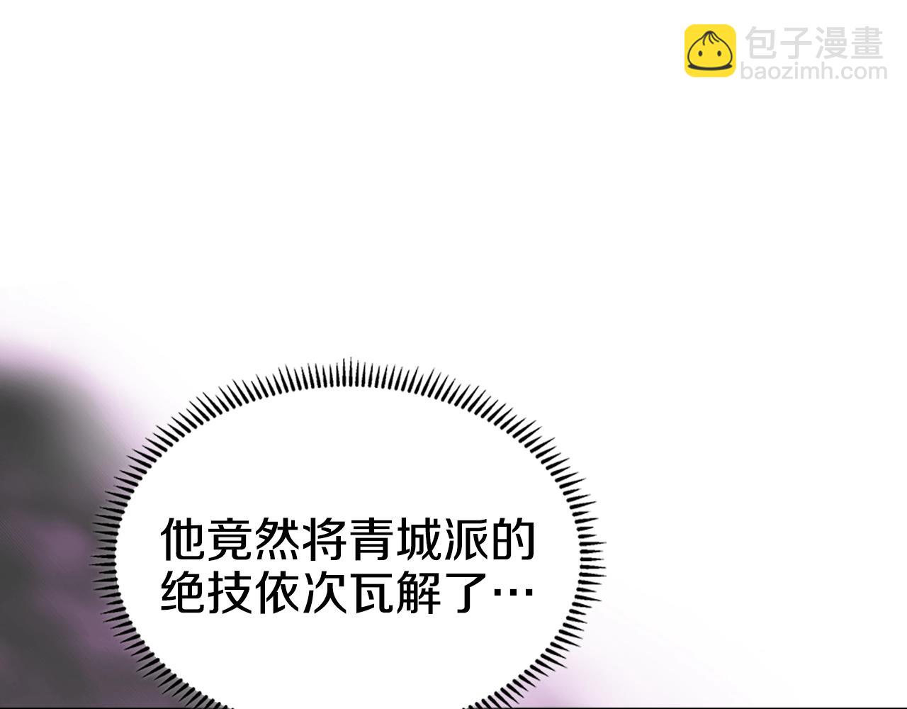 重生之我在魔教耍長槍 - 第41話 最後的掙扎(2/4) - 3