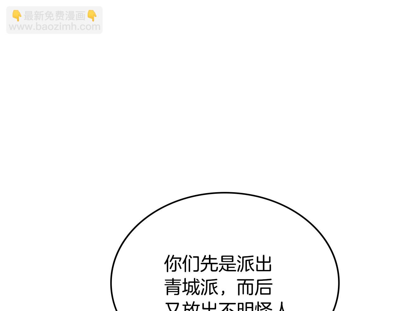 重生之我在魔教耍長槍 - 第43話 神鳥(3/4) - 5