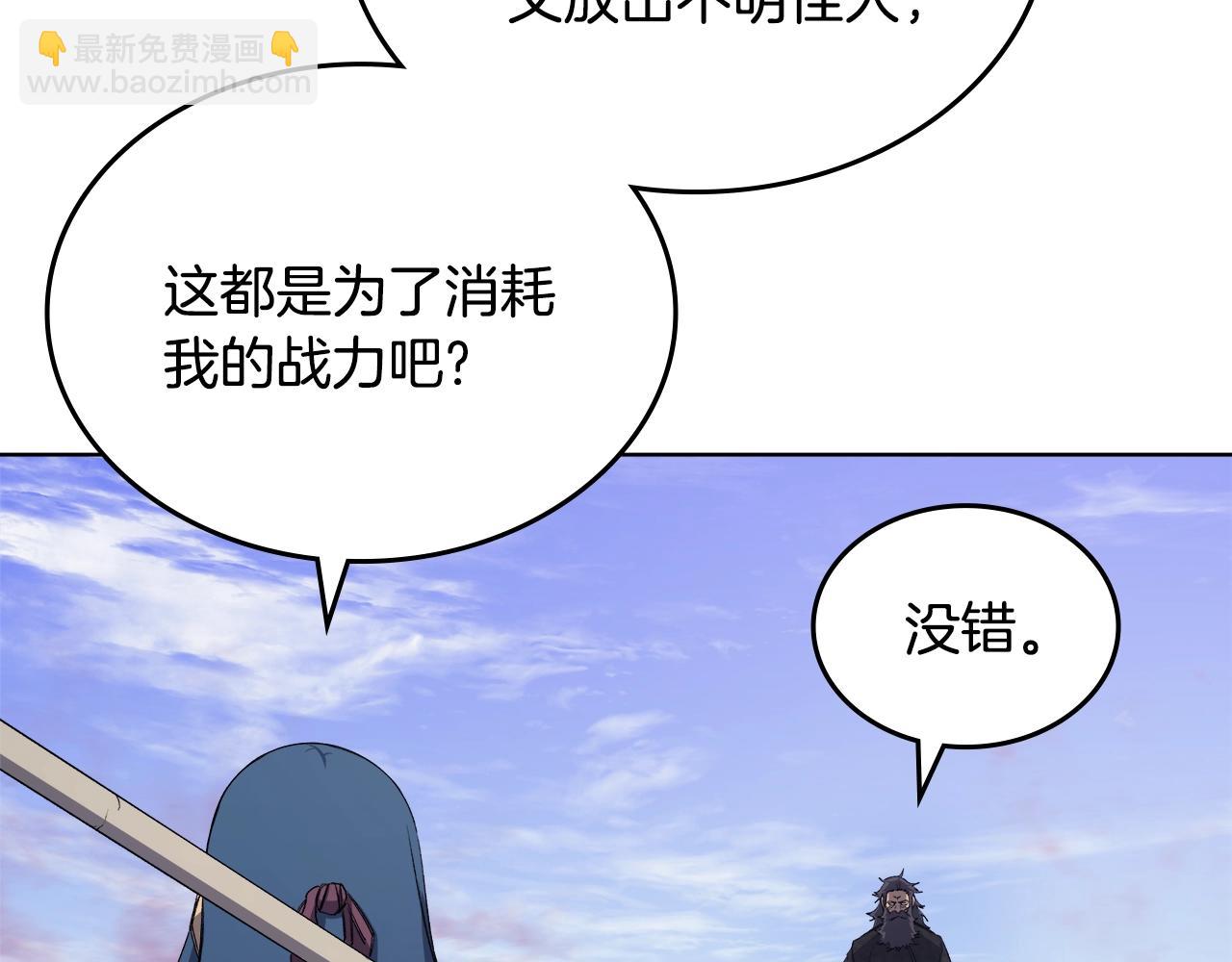 重生之我在魔教耍長槍 - 第43話 神鳥(3/4) - 6