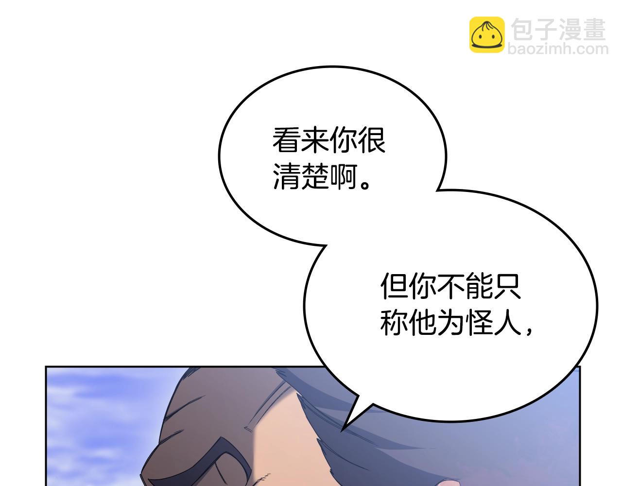 重生之我在魔教耍長槍 - 第43話 神鳥(3/4) - 8