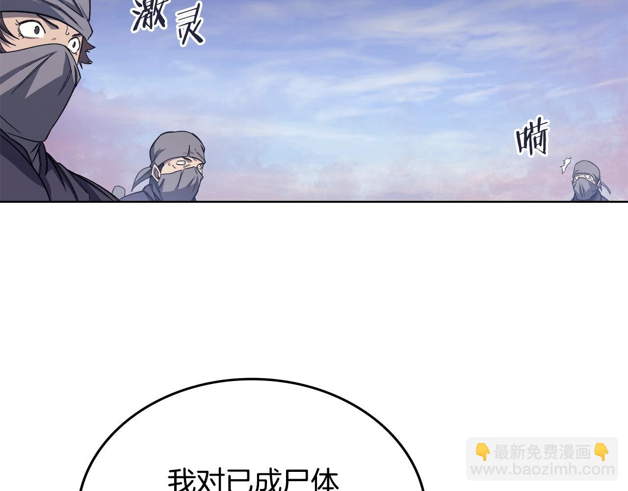 重生之我在魔教耍長槍 - 第43話 神鳥(3/4) - 3