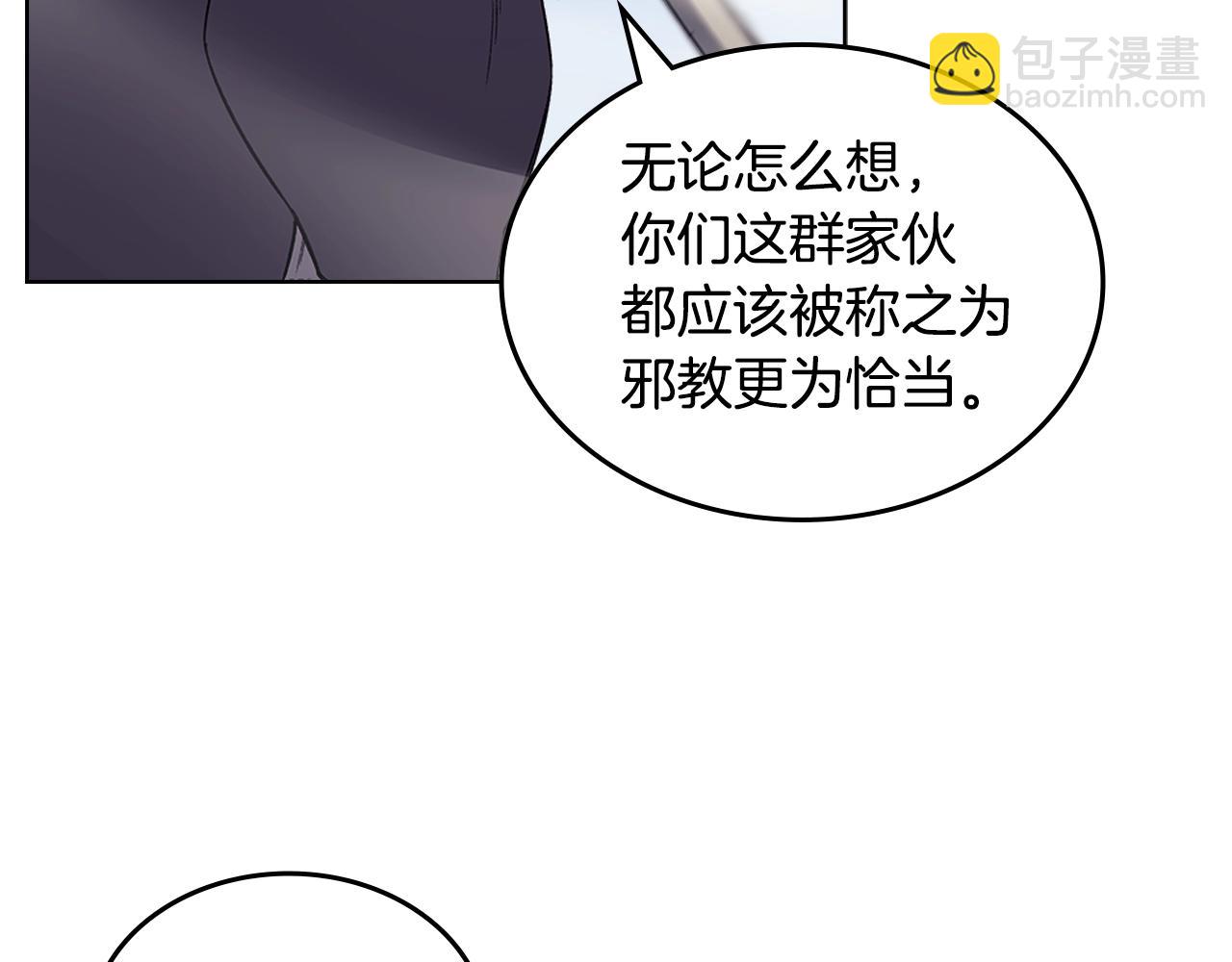 重生之我在魔教耍長槍 - 第43話 神鳥(3/4) - 6