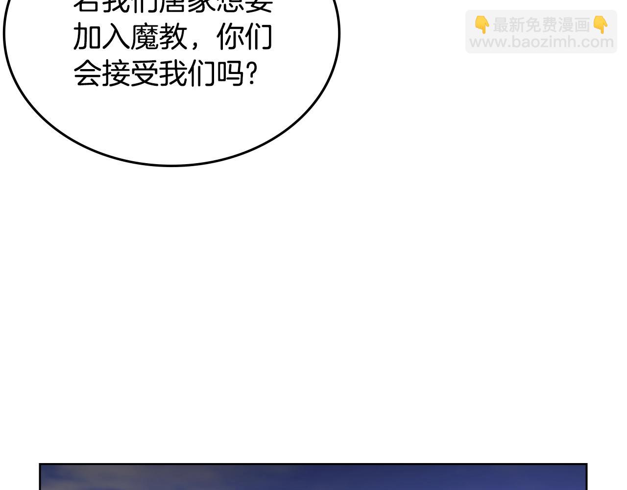 重生之我在魔教耍長槍 - 第43話 神鳥(3/4) - 1