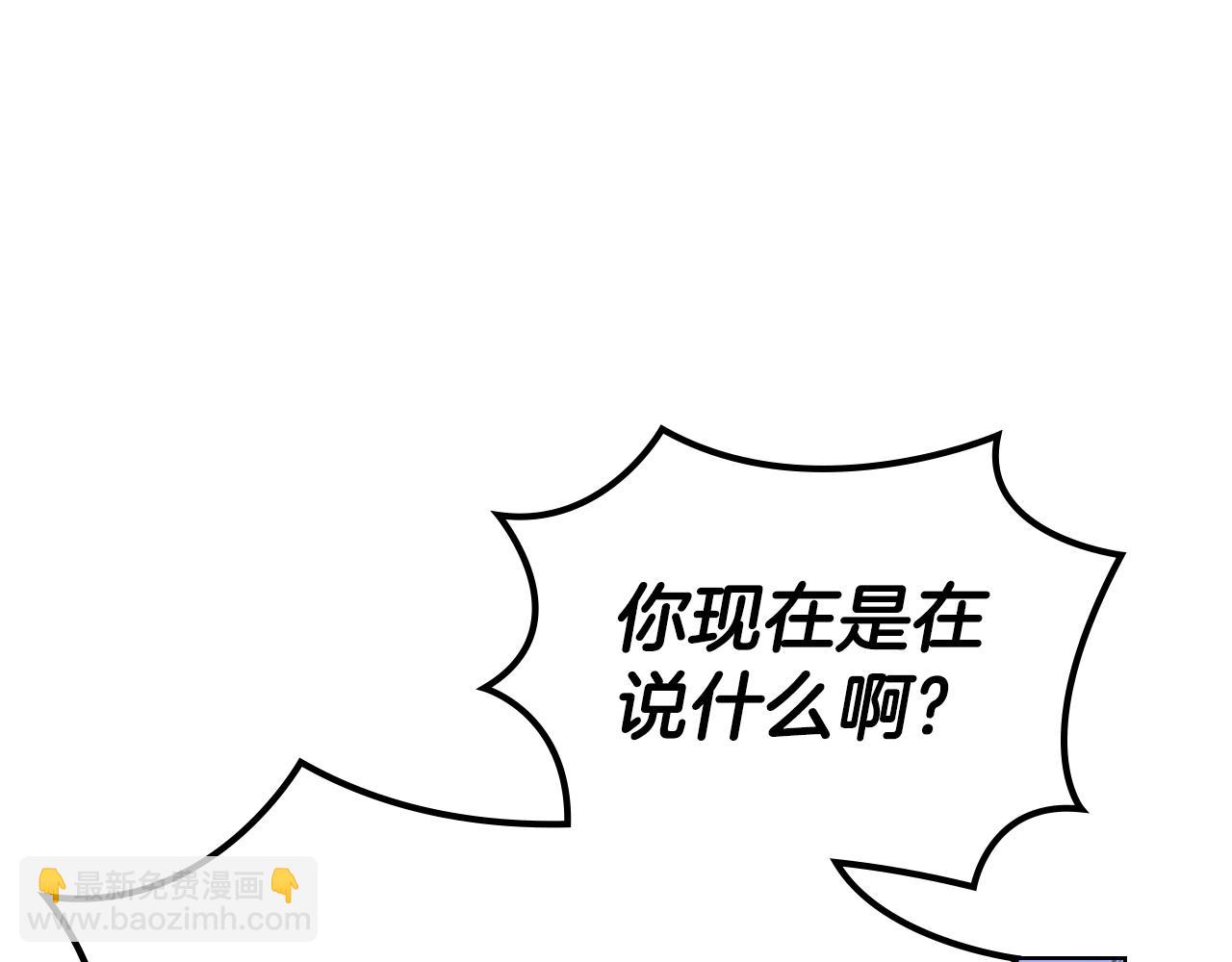 重生之我在魔教耍長槍 - 第43話 神鳥(3/4) - 5