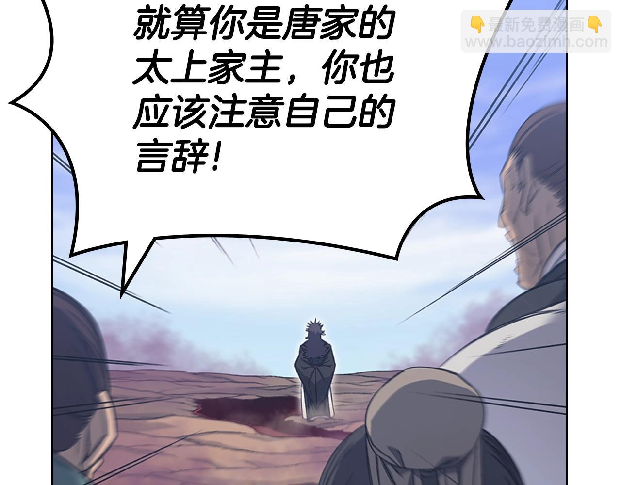 重生之我在魔教耍長槍 - 第43話 神鳥(3/4) - 6