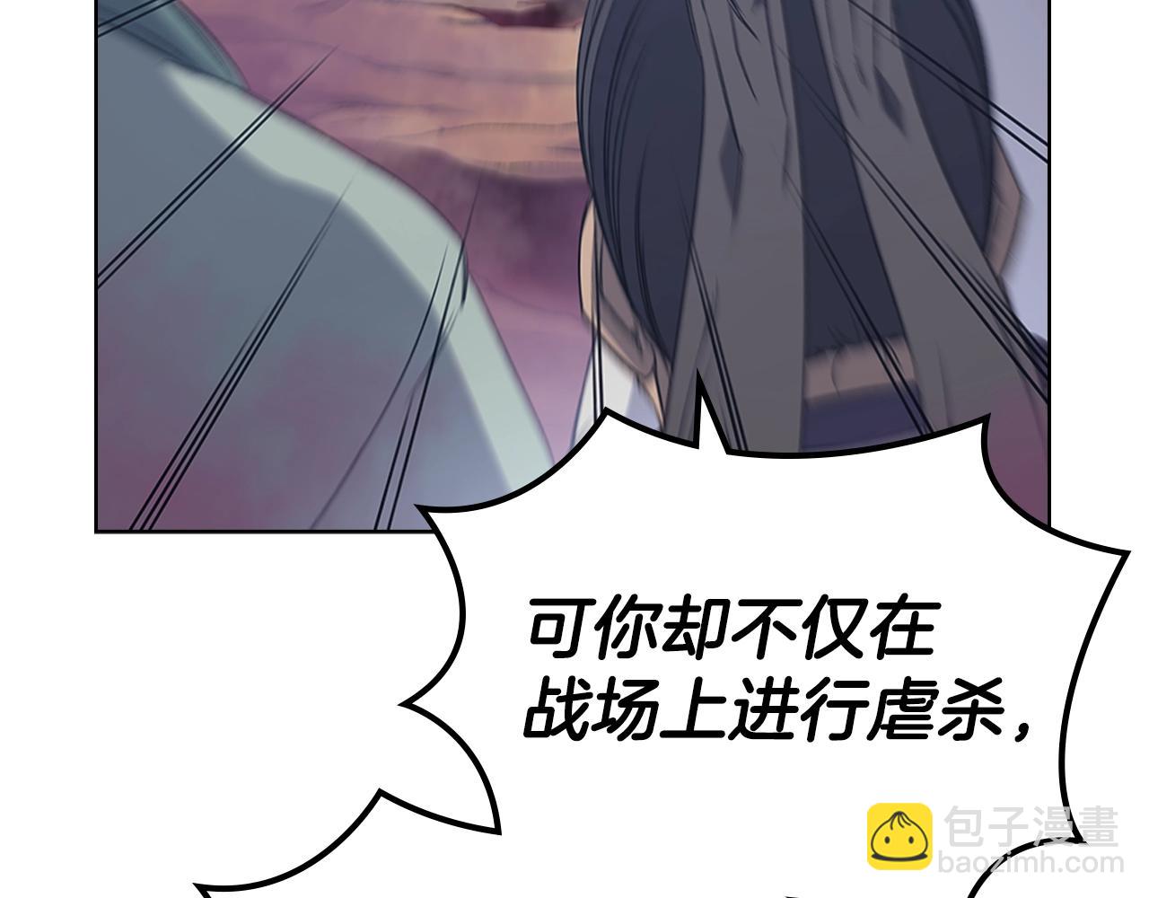 重生之我在魔教耍長槍 - 第43話 神鳥(3/4) - 7