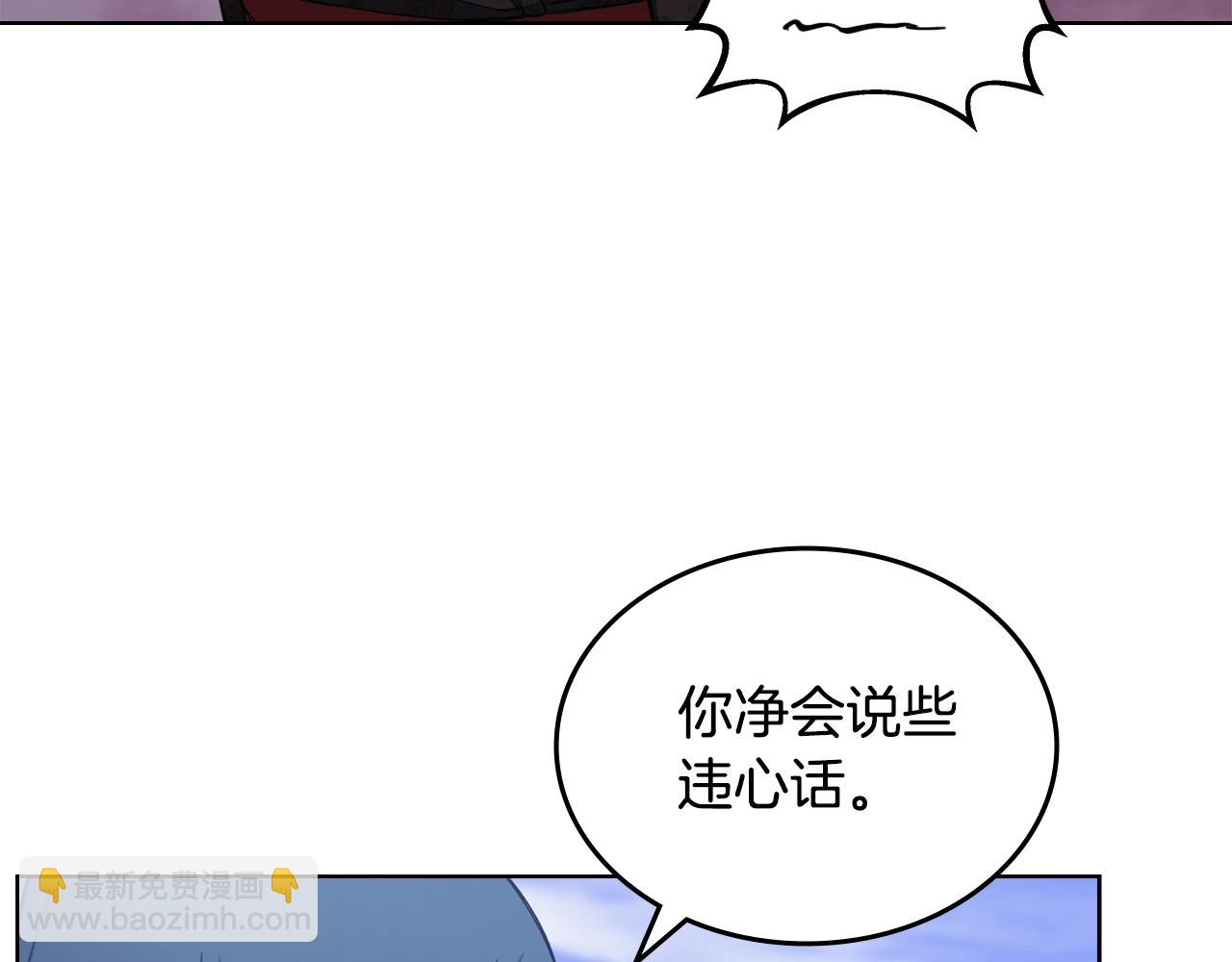 重生之我在魔教耍長槍 - 第43話 神鳥(3/4) - 2