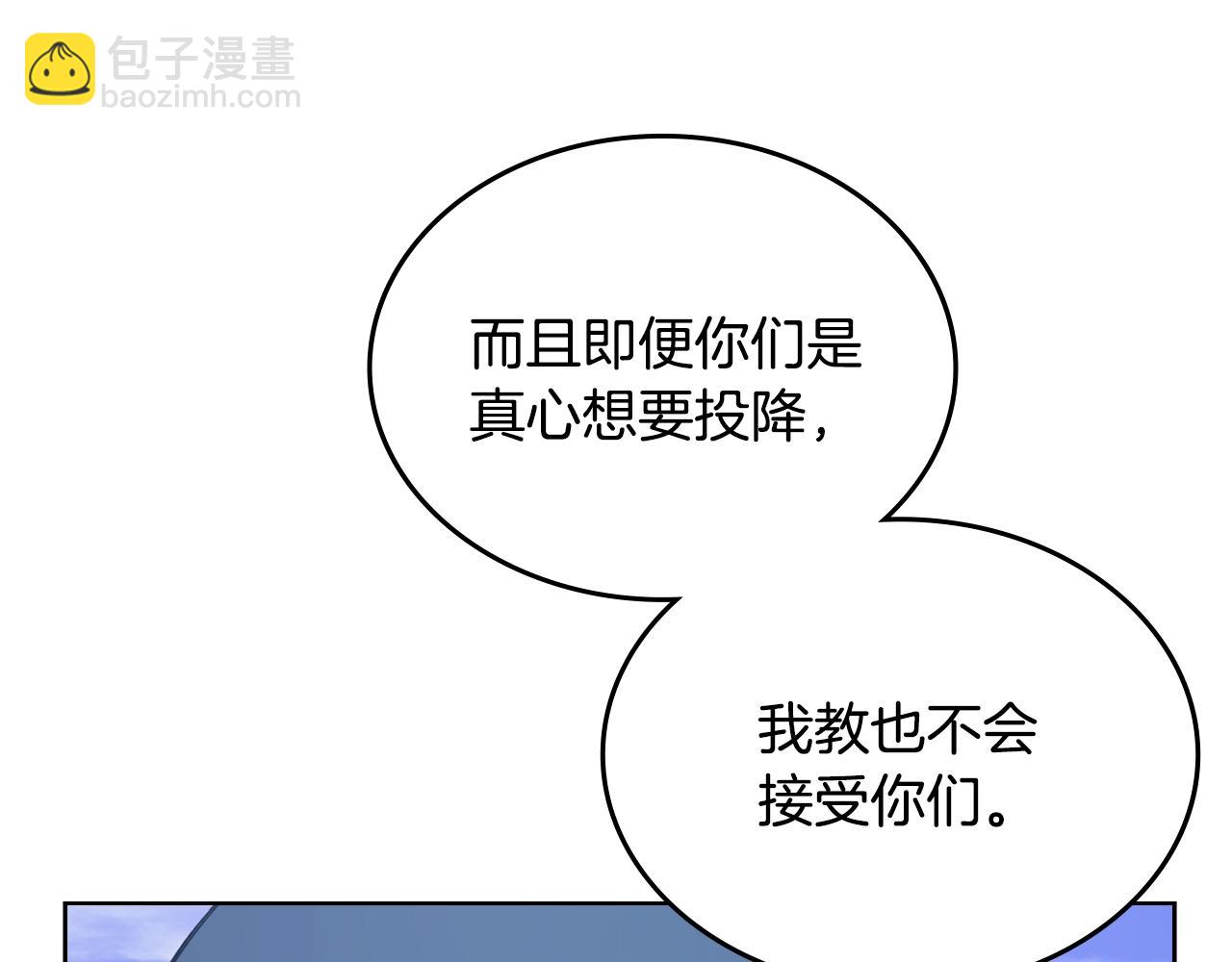 重生之我在魔教耍長槍 - 第43話 神鳥(3/4) - 2