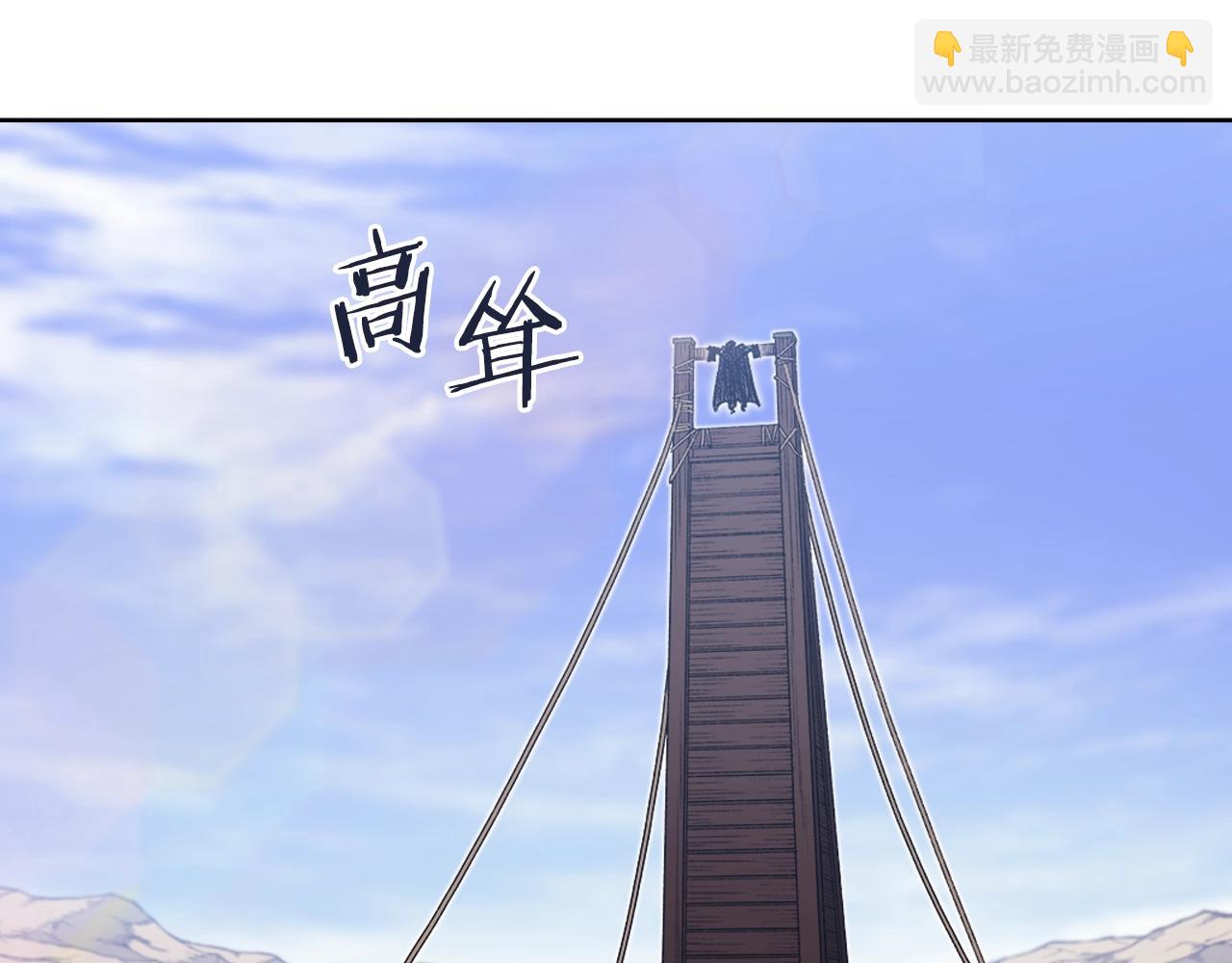 重生之我在魔教耍長槍 - 第43話 神鳥(3/4) - 5