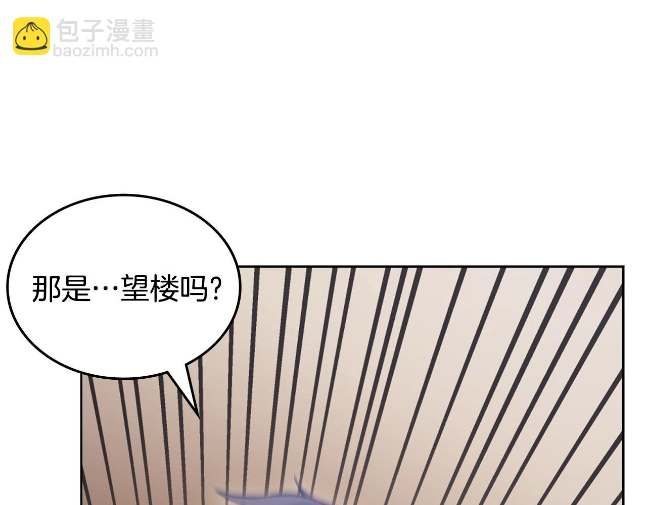 重生之我在魔教耍長槍 - 第43話 神鳥(3/4) - 8