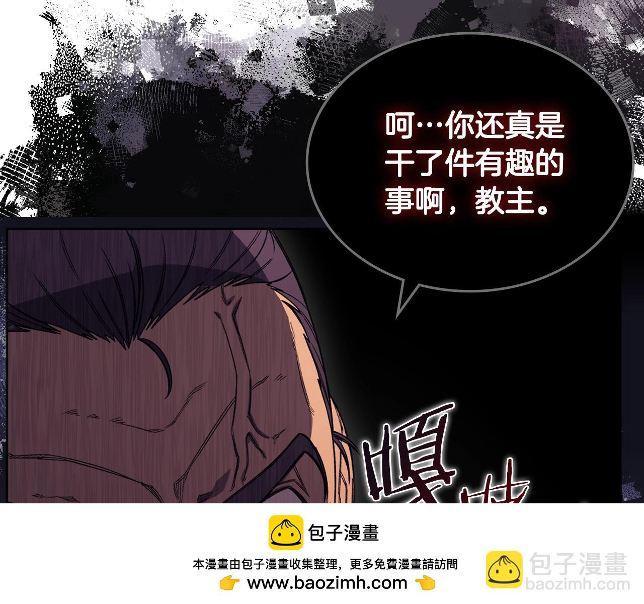 重生之我在魔教耍長槍 - 第43話 神鳥(3/4) - 6