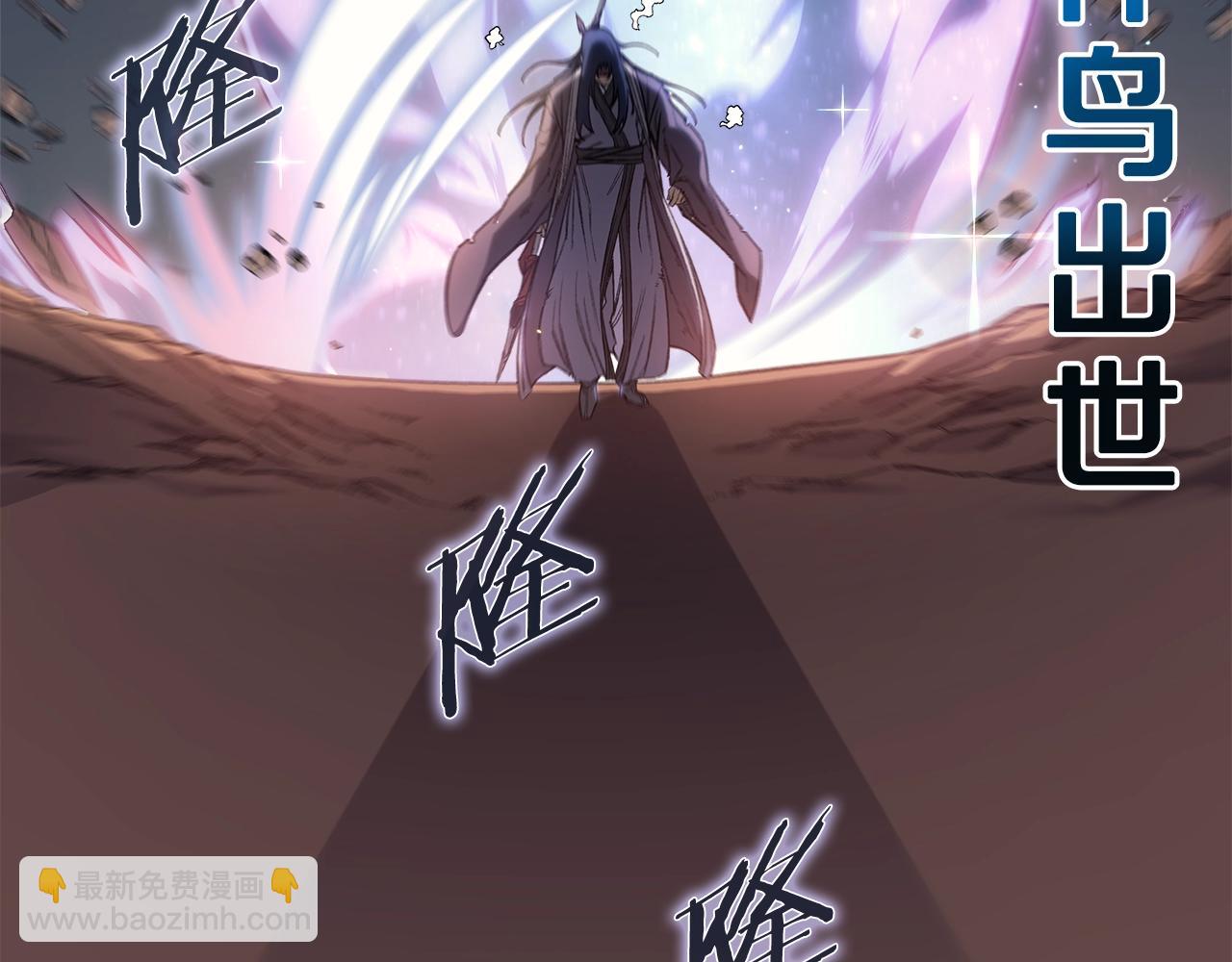 重生之我在魔教耍長槍 - 第43話 神鳥(2/4) - 1