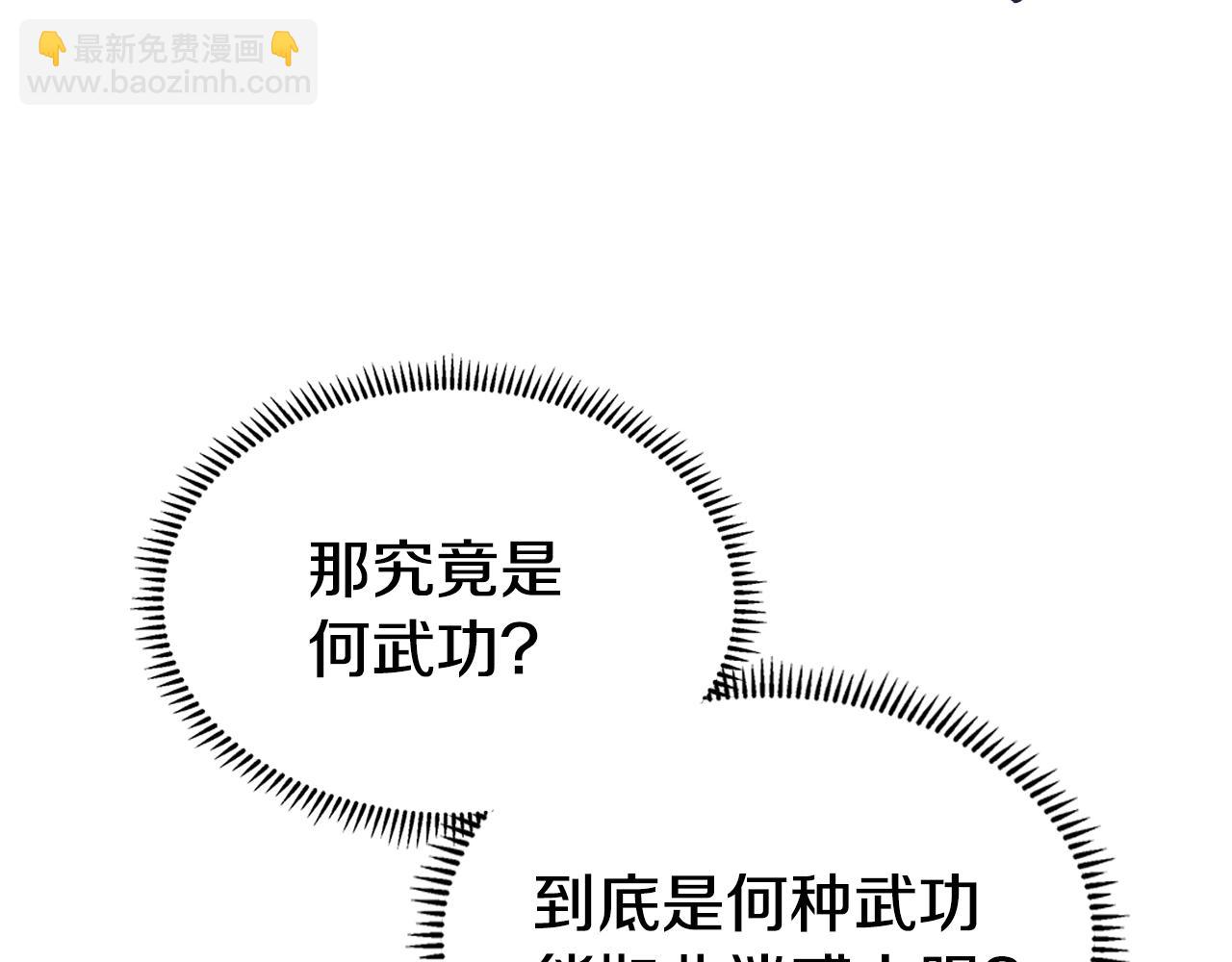 重生之我在魔教耍長槍 - 第43話 神鳥(2/4) - 7