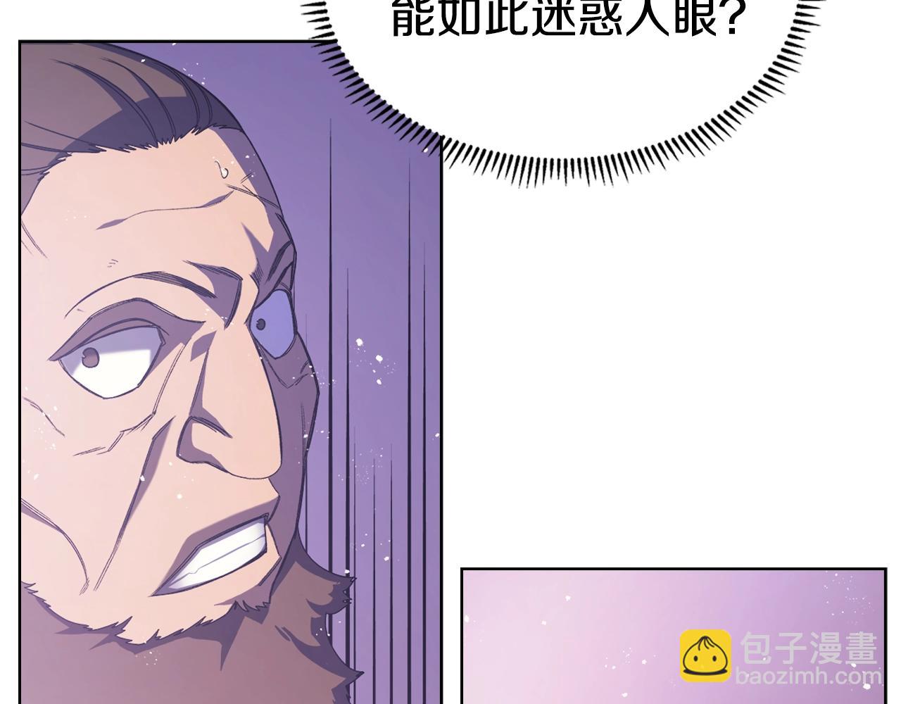 重生之我在魔教耍長槍 - 第43話 神鳥(2/4) - 8