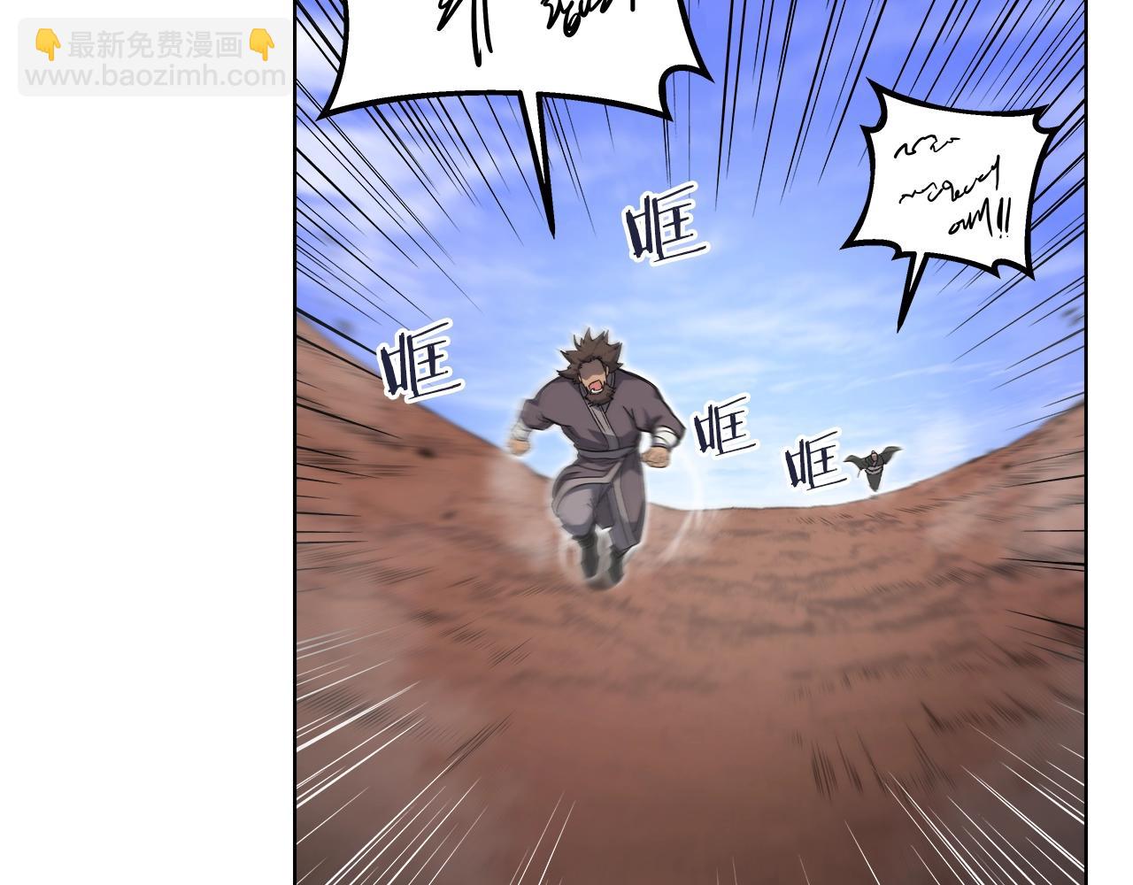 重生之我在魔教耍長槍 - 第43話 神鳥(2/4) - 7