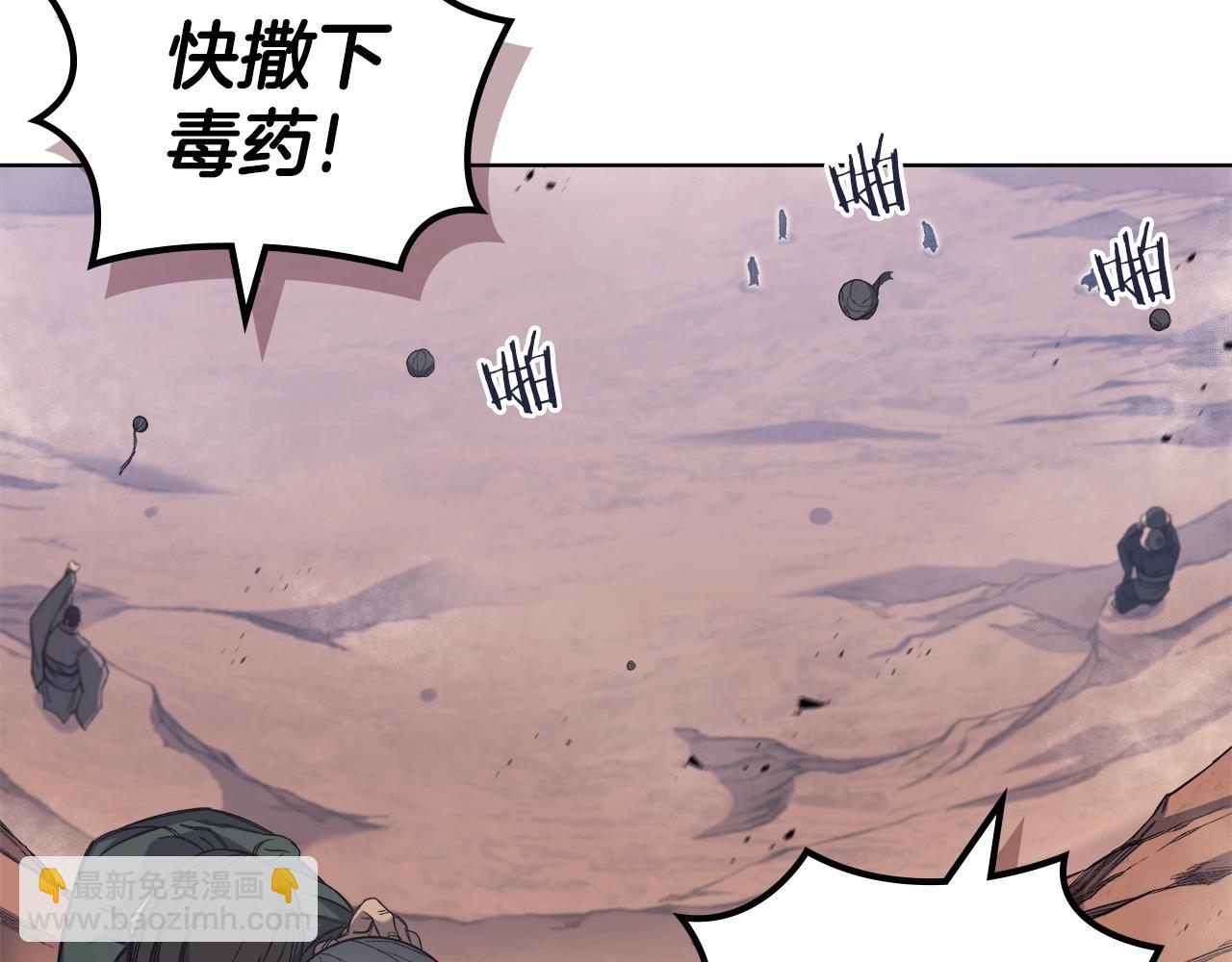 重生之我在魔教耍長槍 - 第43話 神鳥(2/4) - 1