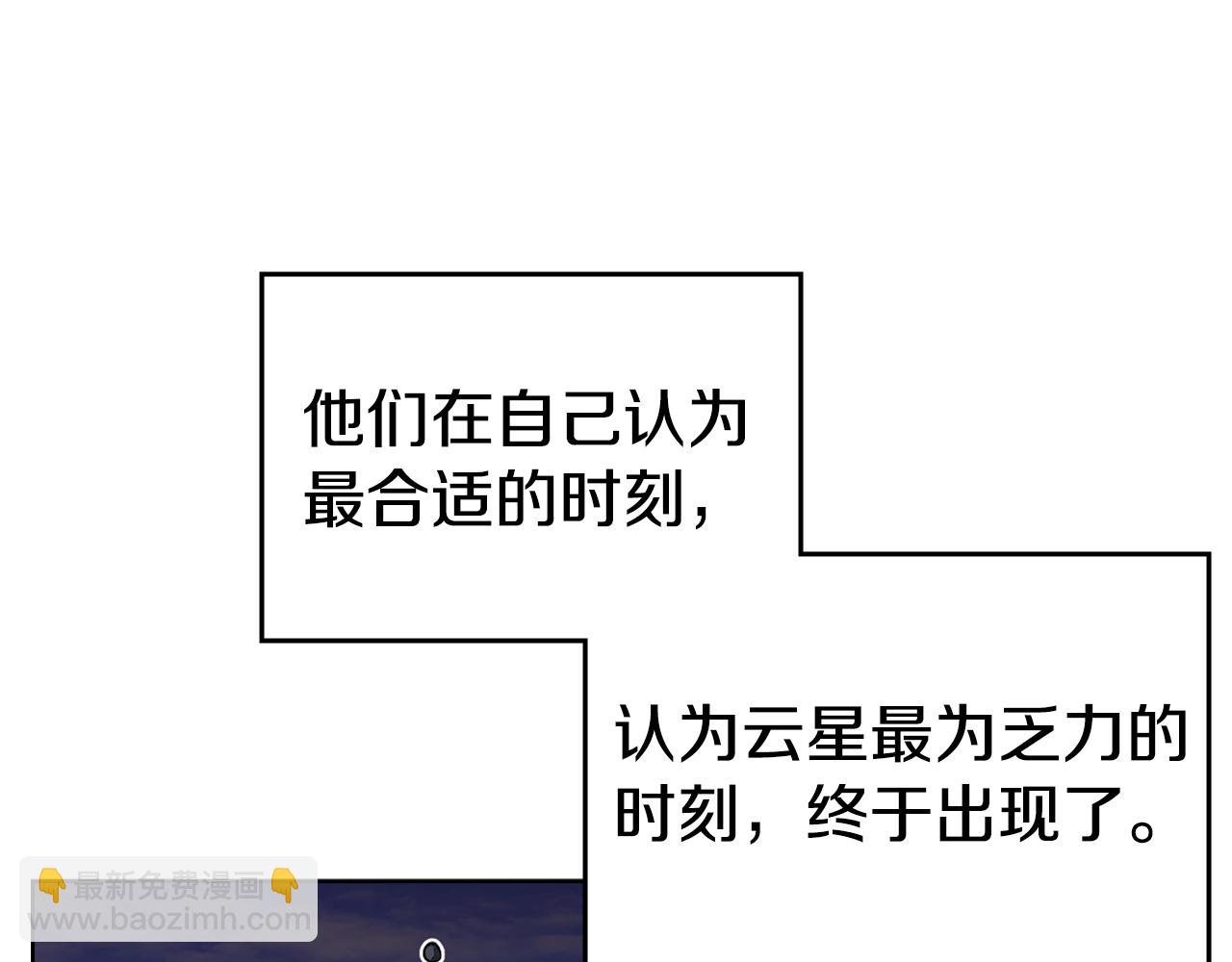 重生之我在魔教耍長槍 - 第43話 神鳥(2/4) - 3