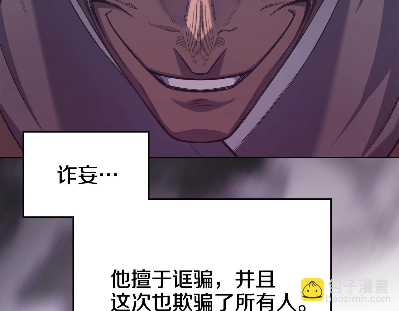 重生之我在魔教耍長槍 - 第45話 偷襲(2/3) - 6