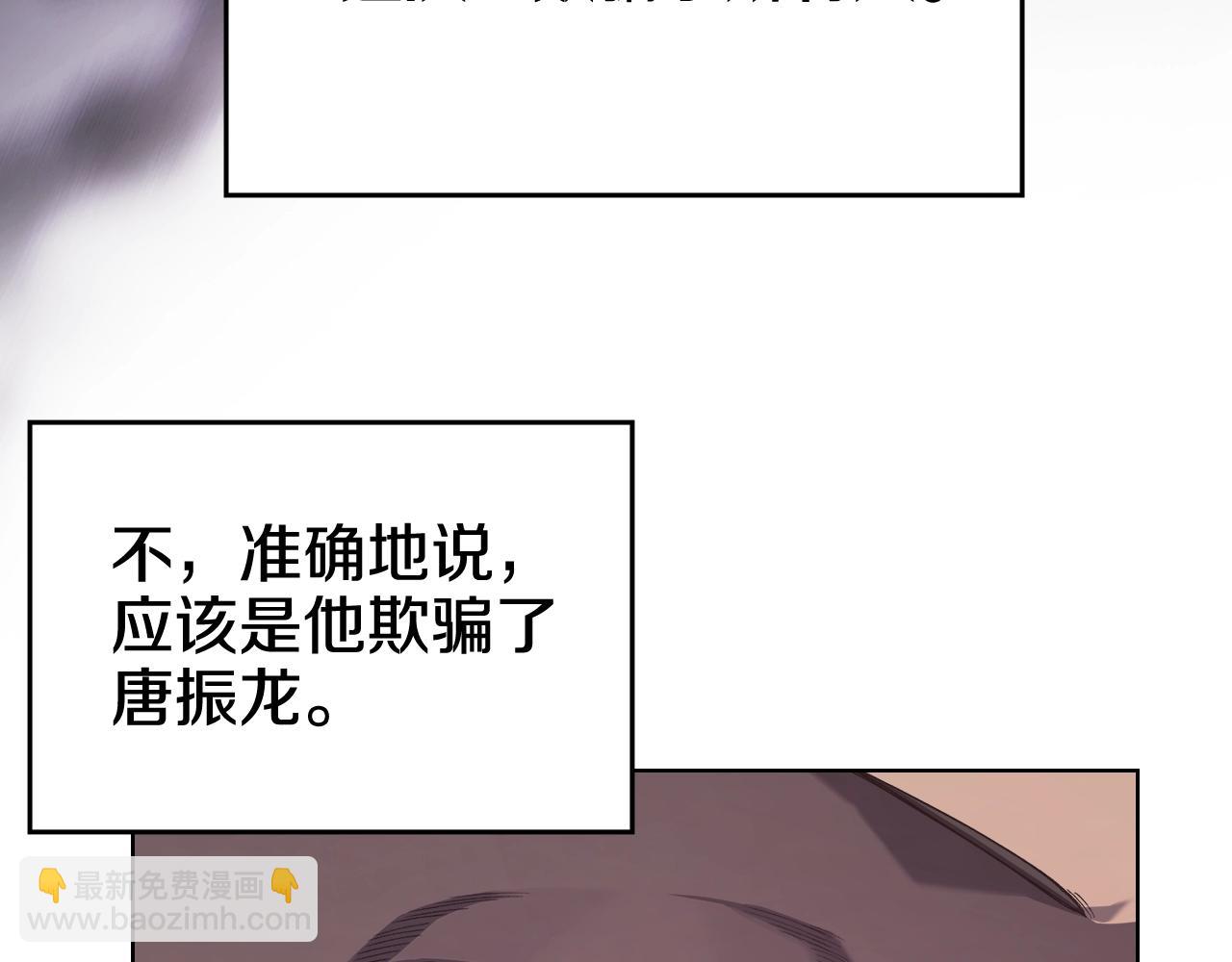 重生之我在魔教耍長槍 - 第45話 偷襲(2/3) - 7