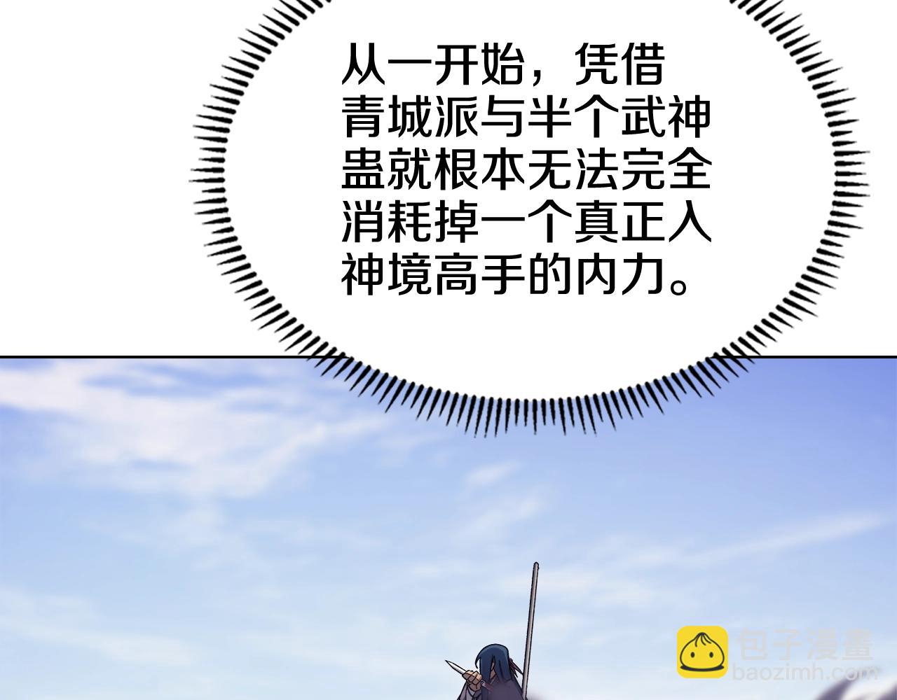 重生之我在魔教耍長槍 - 第45話 偷襲(2/3) - 1