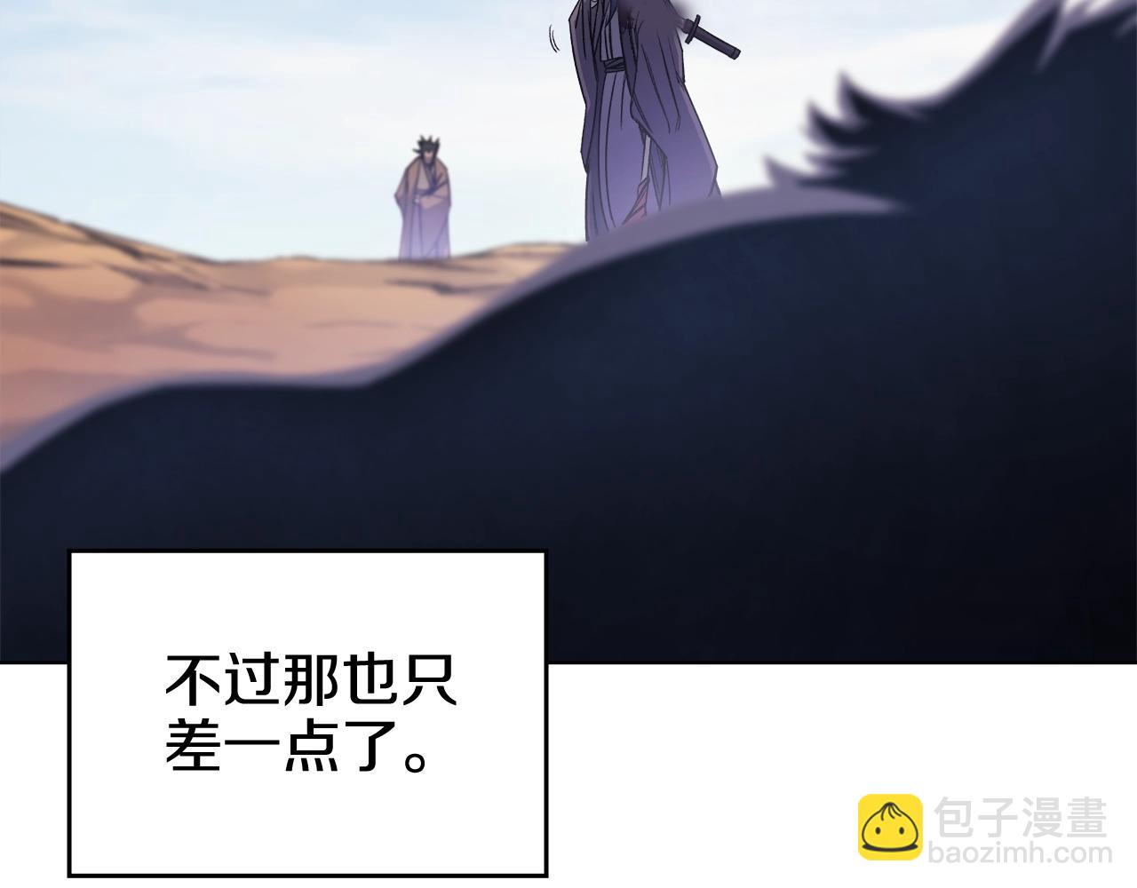 重生之我在魔教耍長槍 - 第45話 偷襲(2/3) - 2