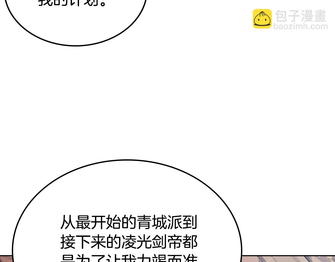 重生之我在魔教耍長槍 - 第45話 偷襲(2/3) - 5