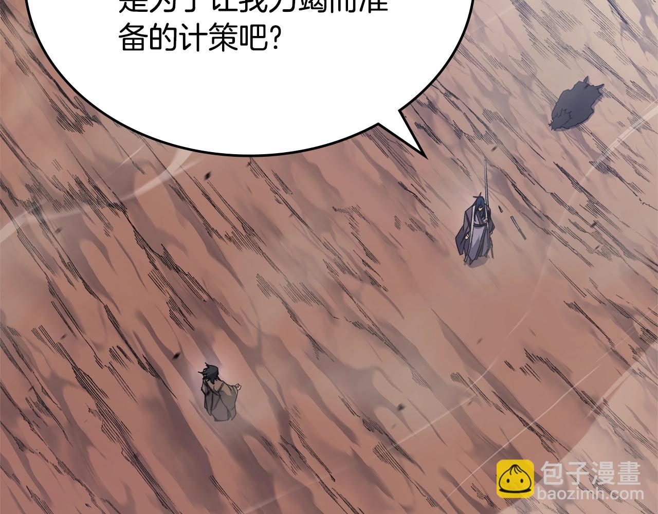 重生之我在魔教耍長槍 - 第45話 偷襲(2/3) - 6